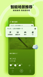 汽水音乐app