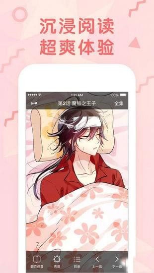 无限漫画