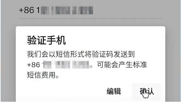 《X》app怎么注册账号