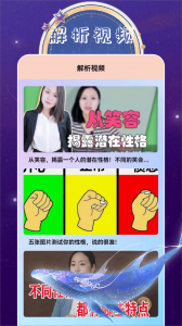 准星大师手机版