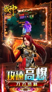 战神新世纪传奇