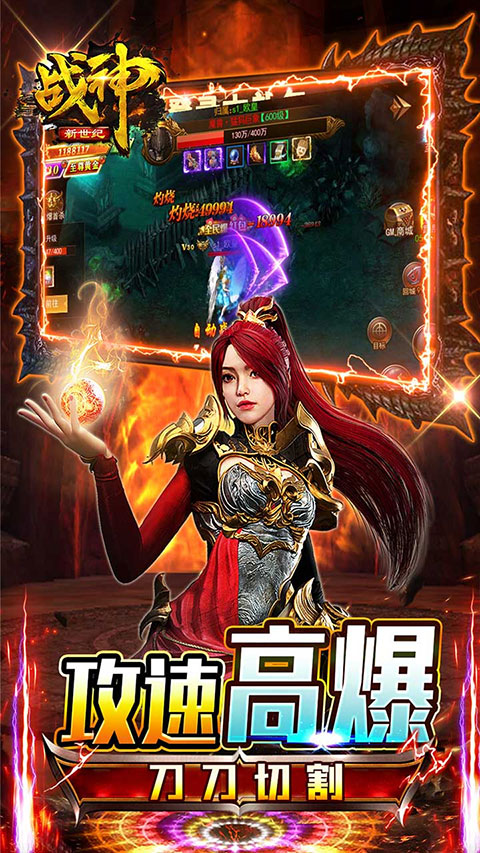 战神新世纪传奇