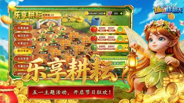 捕鱼炸翻天(三国争霸)