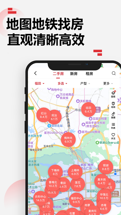 乐有家房产网app