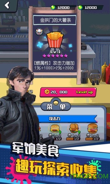 垂直火力