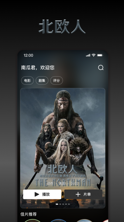 南瓜电影