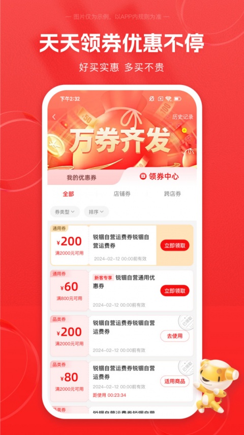 锐锢商城app