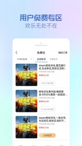 GG租号app