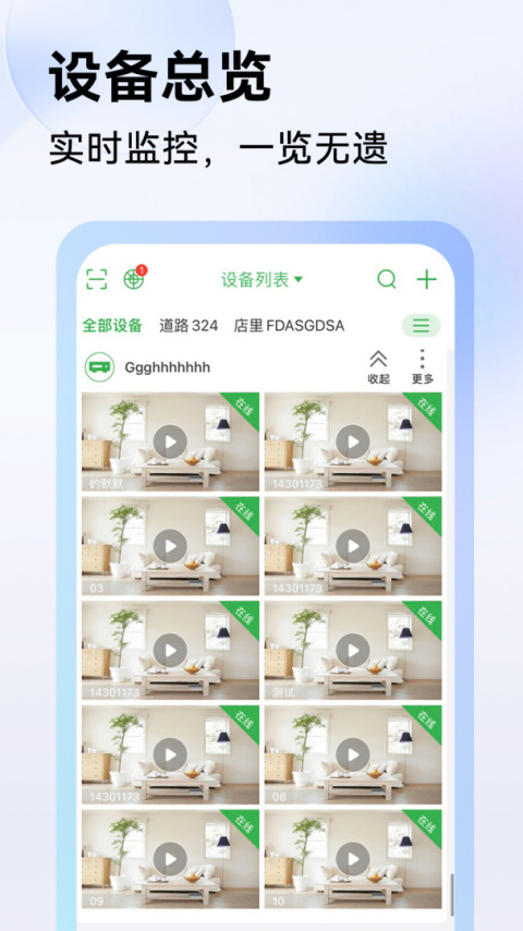 Seetong手机版