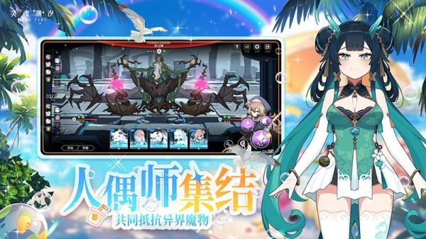 灵魂潮汐官方版