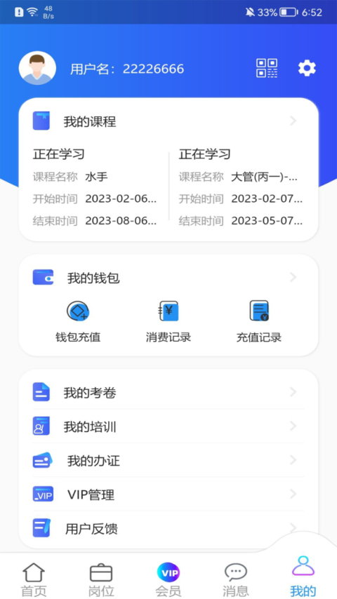 海事在线app官方版