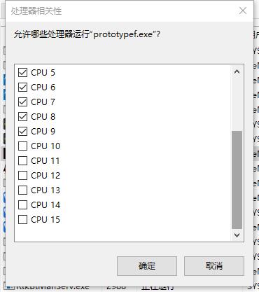 《虐杀原形》win10完美运行的方法