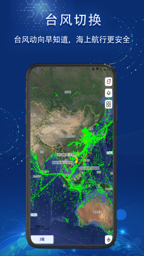 船顺app