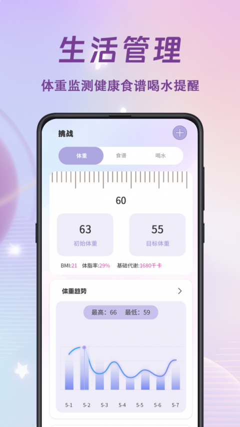 打卡签到