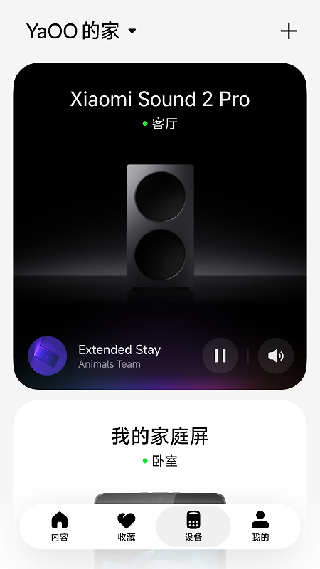 小爱音箱app