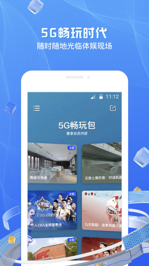 移动云VR