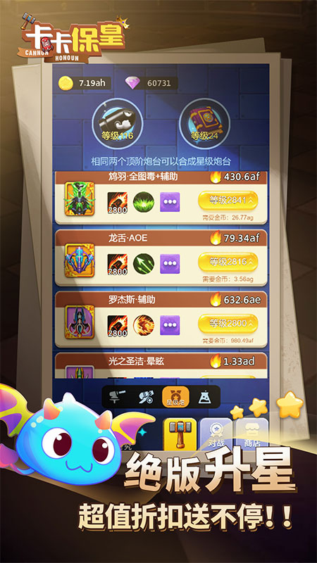 卡卡保皇官方版