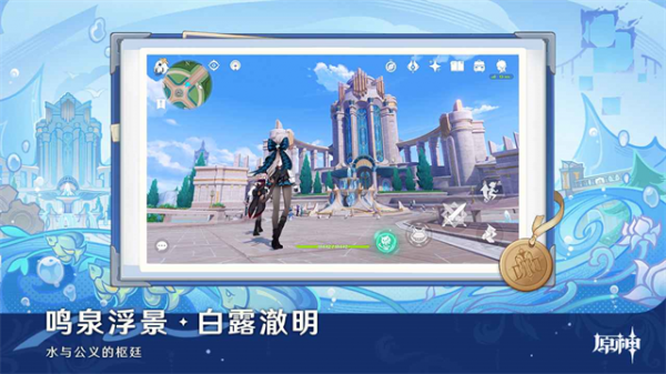 云原神