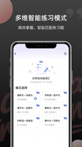 羊驼韩语单词app