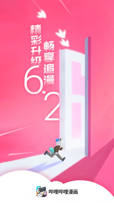 哔哩哔哩漫画(我上了一棵世界树)