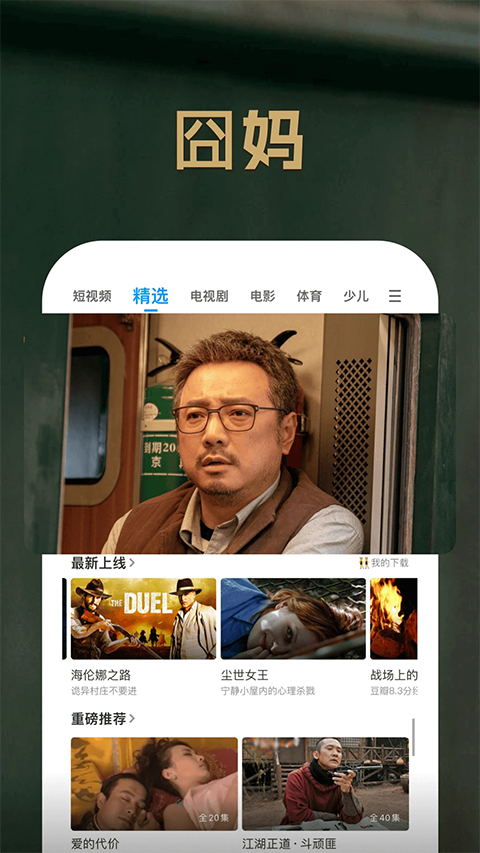 pptv聚力tv版