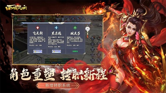 西域风云九游版