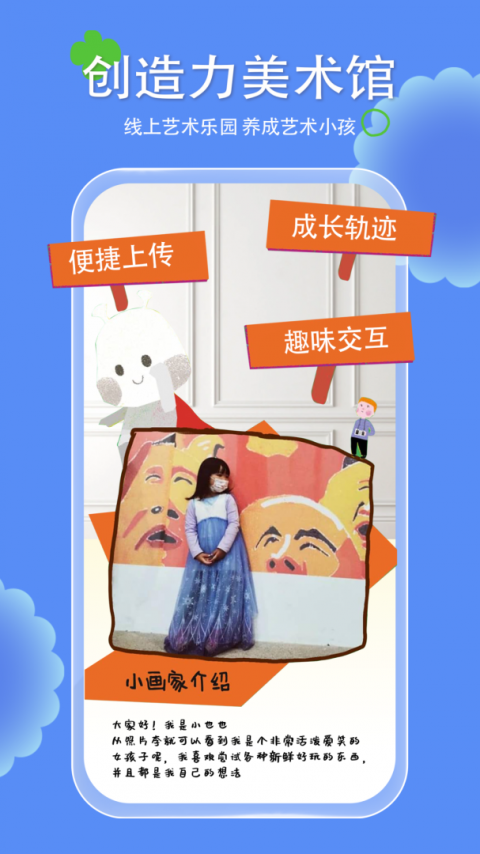 美乐童年app
