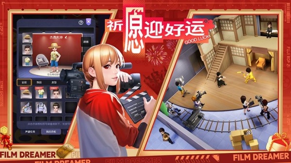 影业梦想家官方版