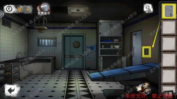 《密室逃脱9无人医院》完整版图文攻略