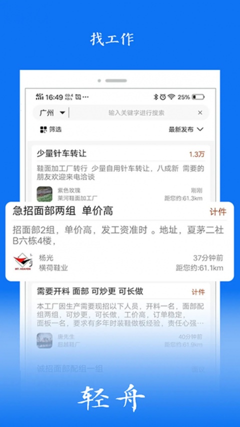 轻舟2024版
