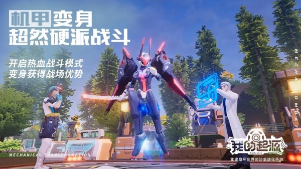 我的起源九游版