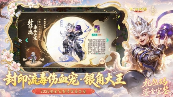 大话西游官方版