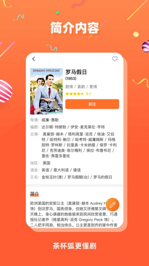 茶杯狐官方版