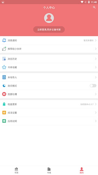 值得阅读app