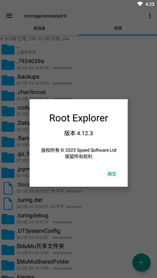 re管理器