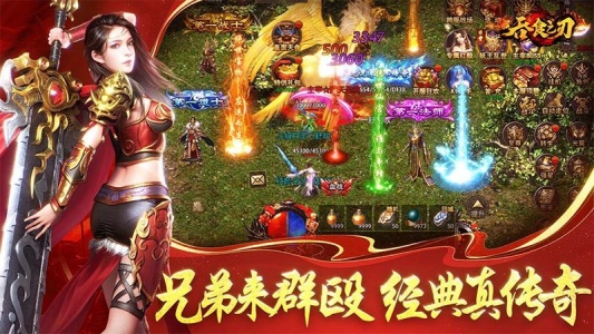 吞食之刃官方版