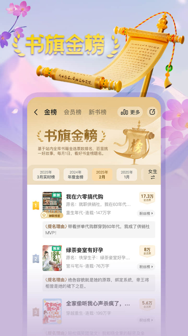 书旗小说青少年版
