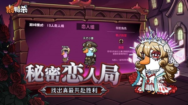 太空狼人鹅鸭杀