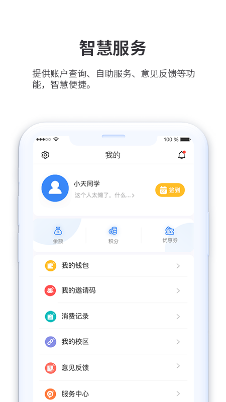 小天同学