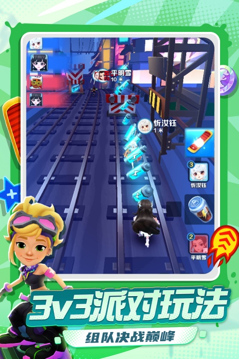 地铁跑酷subwaysurfers巨人版