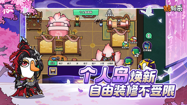 鹅鸭杀