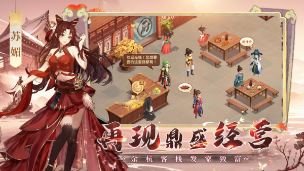 仙剑奇侠传新的开始九游版