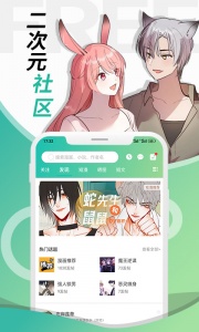 画涯无光版