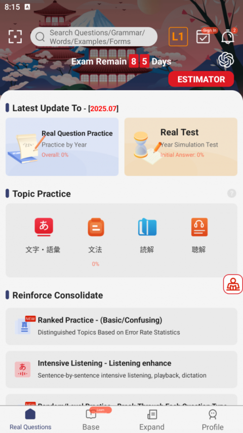 烧饼日语app