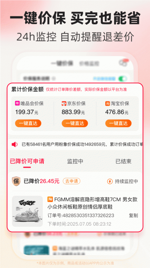 粉象生活app