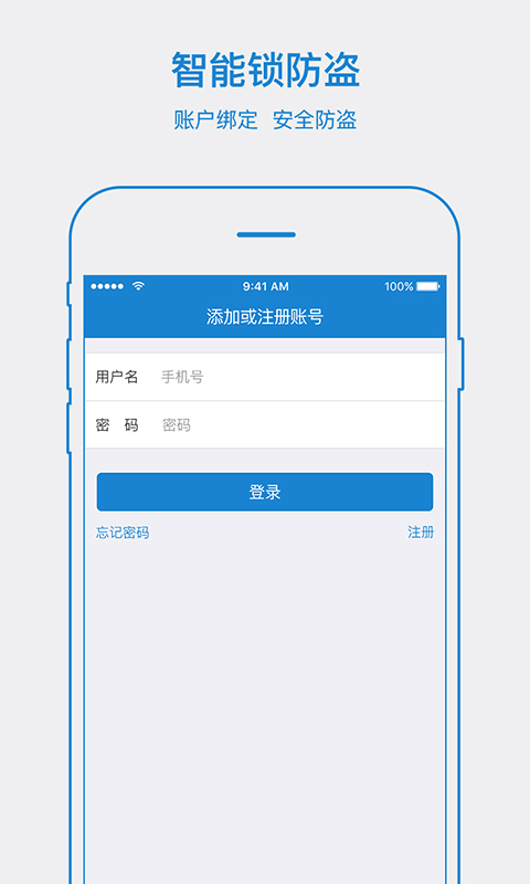 易锁宝