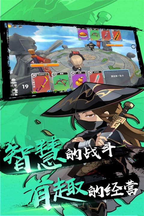 富豪闯三国公告版