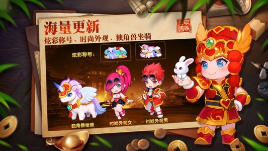 明珠三国九游版