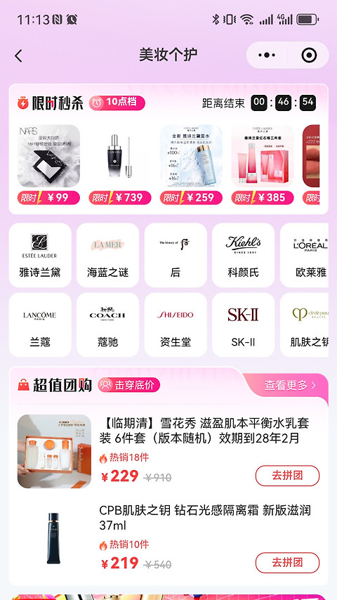 友阿海外购app