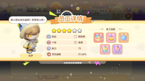 梦想乐园九游版